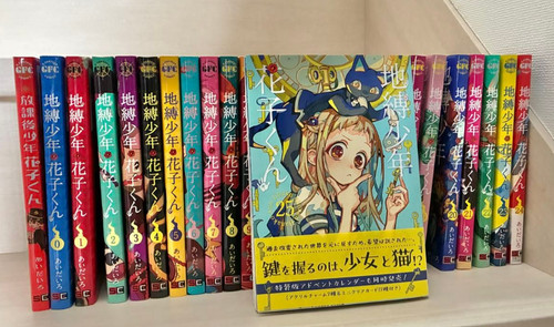Bound hanako kun vol - wc-bound, hanako-kun