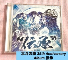 Pugno della Stella del Nord