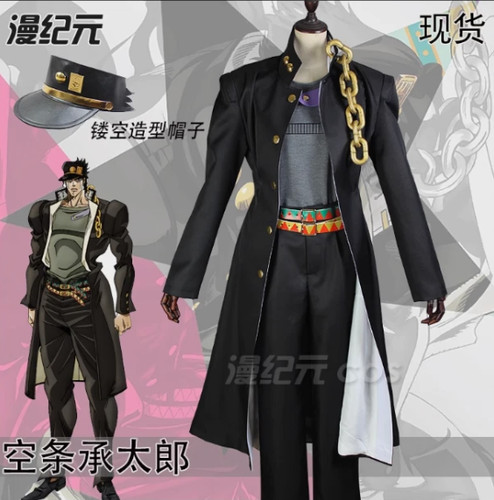 Costume cosplay kujo - costume,