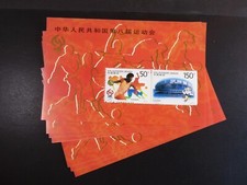 Cina 1997 30x - 30x, blocco