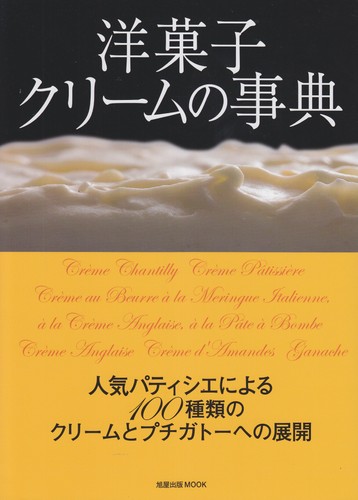 Encyclopedia western pastry - encyclopedia,