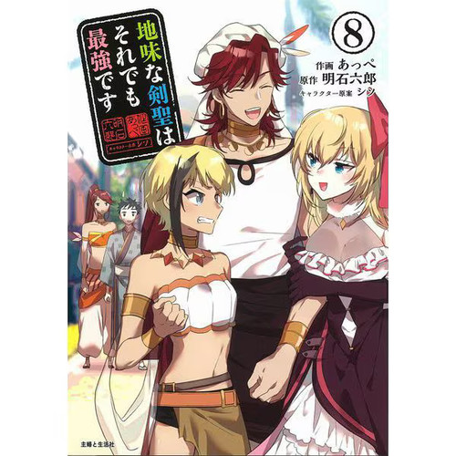 The plain swordsman manga - plain,