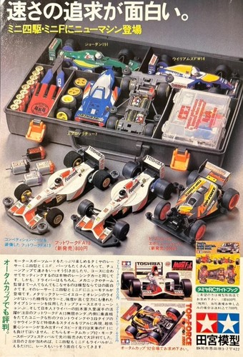 Tamiya mini 4wd - 1992, japan
