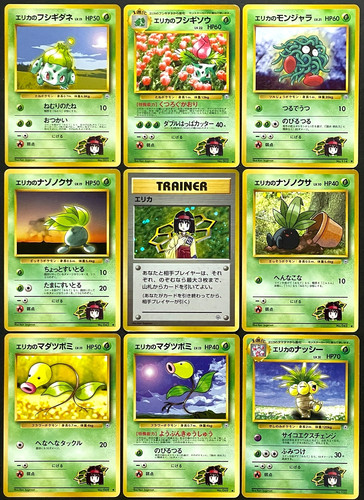 Erika set carte - erika, 9