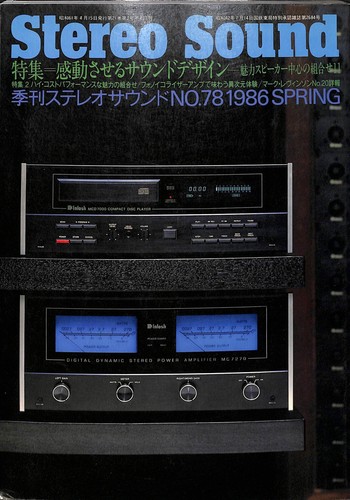 Stereo sound spring - sound, no.78