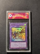 YUGIOH! - ANATEMA DEL DRAGO IL DRAGO MAGICO CAVALIERE - GRAAD 10 - VX01 JP001