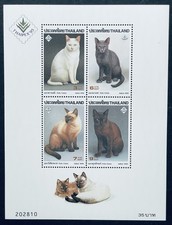 FRANCOBOLLI GATTI THAILANDIA 1995 MNH ANIMALI GATTO THAIPEX '95 KORAT SIAMESE BIRMANO