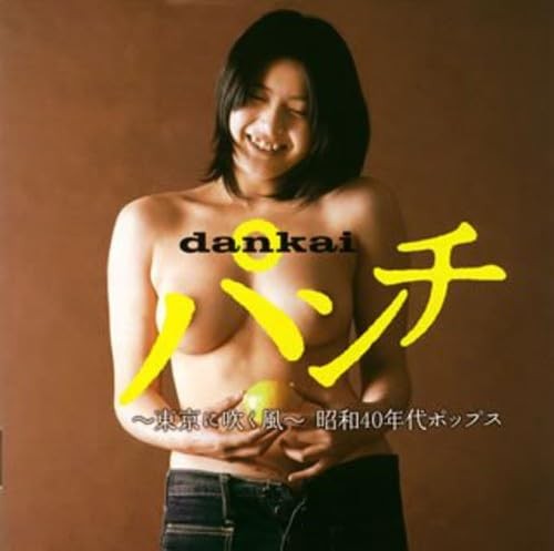 Motowolf dankai punch showa - dankai,