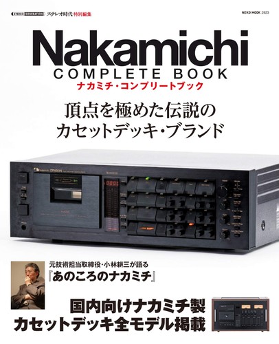 Nakamichi cassette deck - cassette,