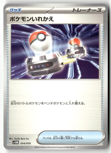 Switch 014 019 pokemon - switch, 014/019
