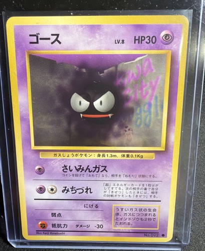 Gastly 092 set base vintage - n.092,