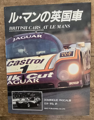 British cars mans - british,