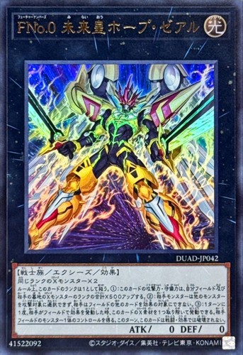 Duad jp042 yugioh - -,
