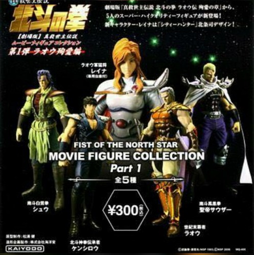 Kaiyodo pugno del nord star - del,