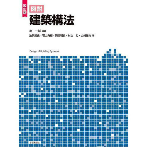 Revised edition illustrated - revised,