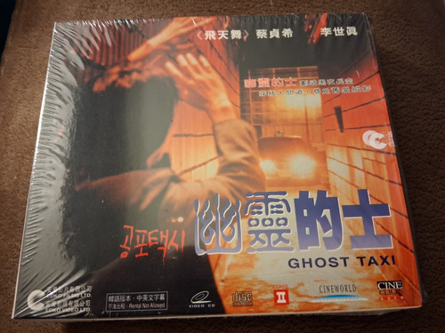 Ghost taxi asian horror - taxi,