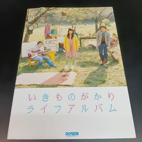 Ikimonogakari life album - life,