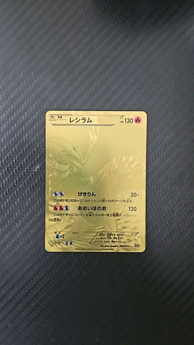 Reshiram 094 093 battle - 094/093,