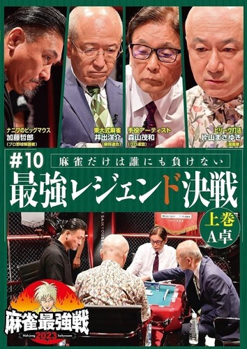 Dvd kindai mah - kindai, mah-jong