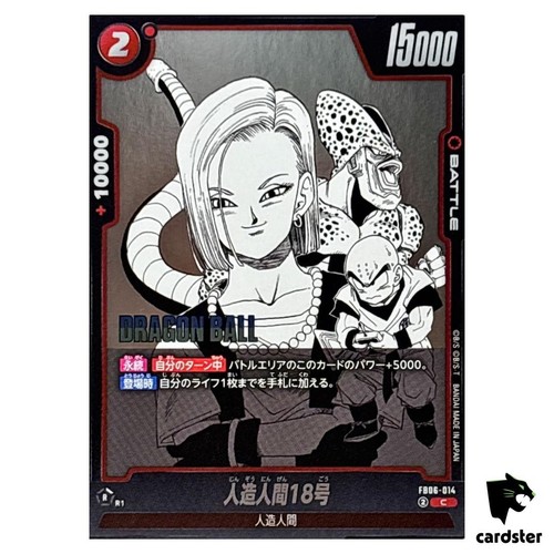 Android fb06 014 - android, 18