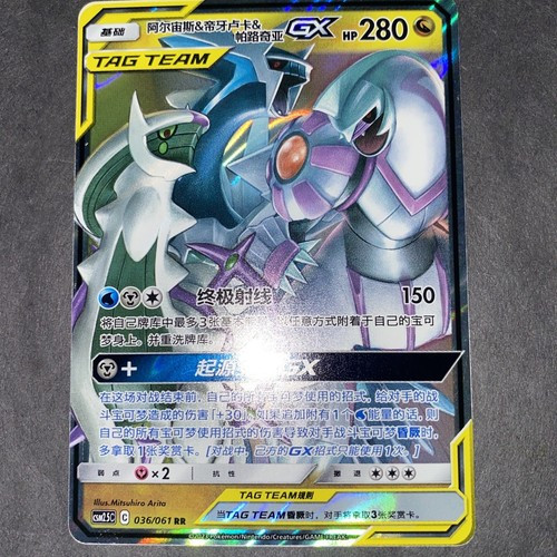 Pokemon tcg cinese - tcg,