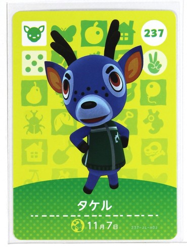 Carta amiibo animal - carta, crossing