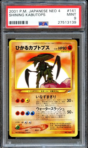 Psa shining kabutops neo - neo, 4