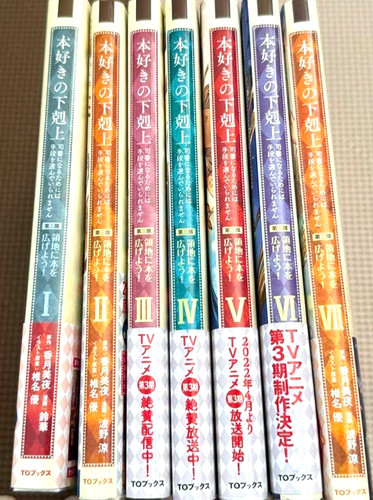 Ascendance bookworm part - a,