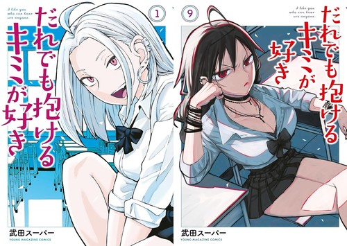 Daredemo dakeru kimi suki - dakeru,