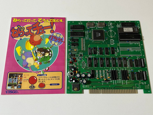 Neratte chu gioco arcade - chu!,