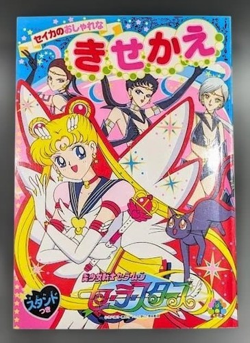 Vestito seika sailor moon - vestito,