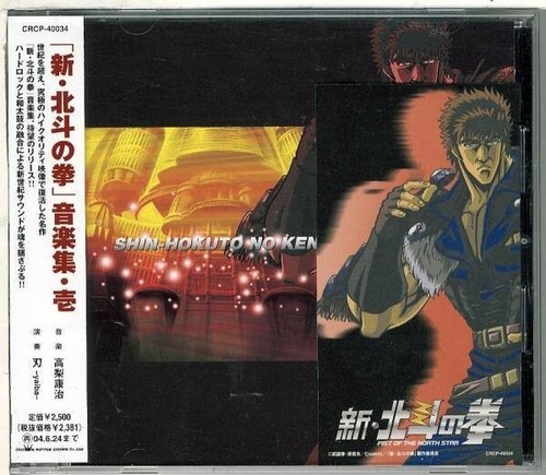 Shin hokuto ken - no,