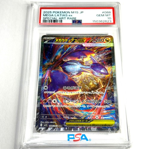 2025 pokemon jpn - 2025, m1s-mega