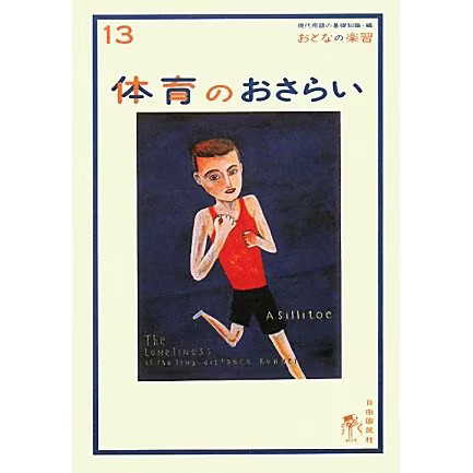 Physical education adult - physical,