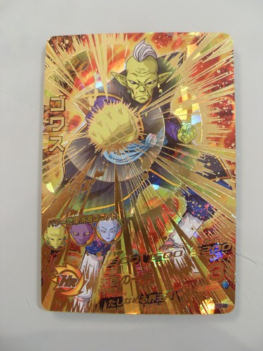 Carte dragon ball heroes - carte,