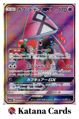 Tapu lele 052 050 sm2l - gx, 052/050