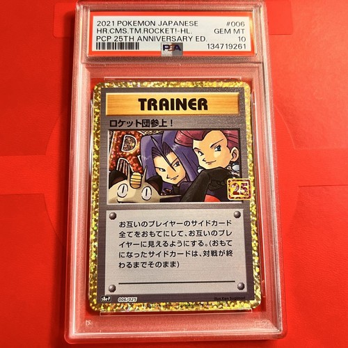 Acquisto psa10 here comes - psa10,