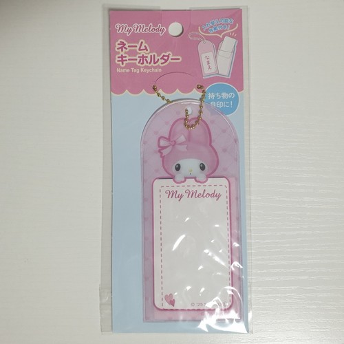 Portachiavi ufficiale sanrio - portachiavi,