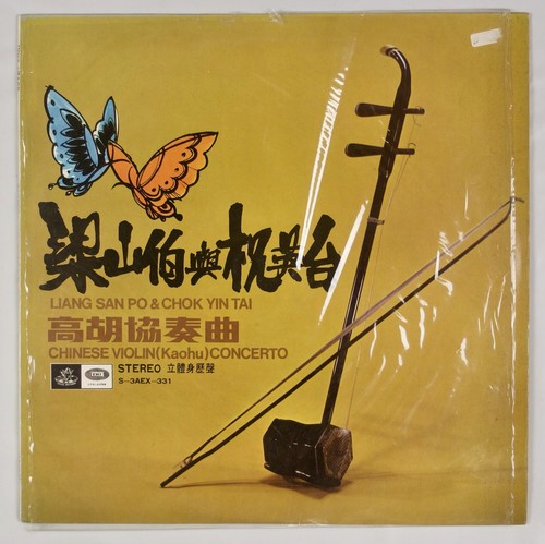 Liang san chinese - san, violin