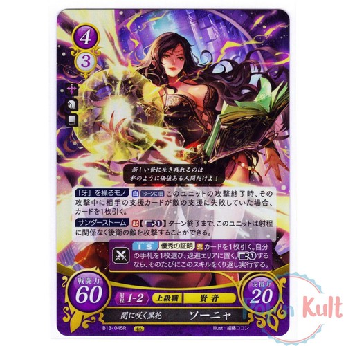 Fire emblem cipher card - 0,