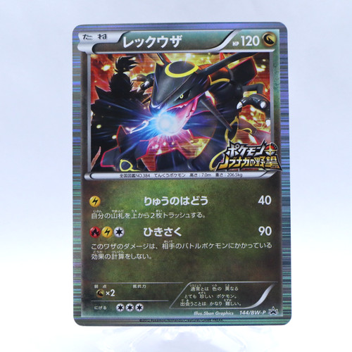 Rayquaza 144 holo - rayquaza, 144/bw-p