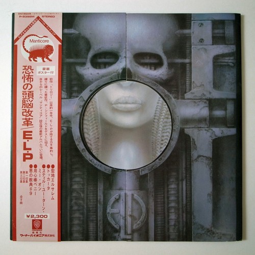 Japan 1974 emerson - 1974, emerson,