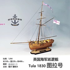 1/64 Cutter Tula 1830, nave da