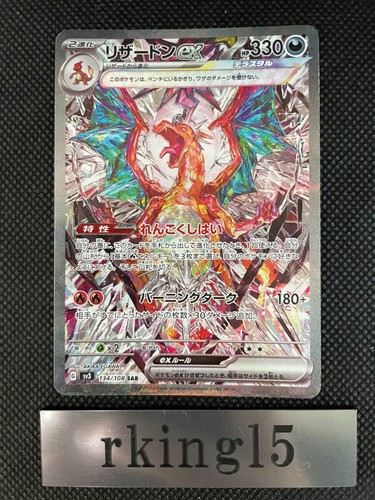 Carta pokemon charizard - pokemon, sar
