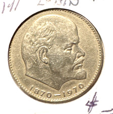 Russia 1970 rouble Y-141 AU