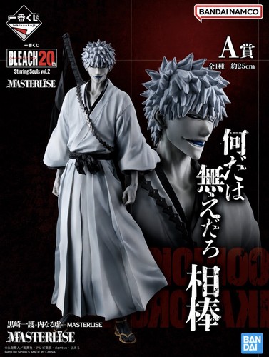 Ichigo kurosaki void - kurosaki,