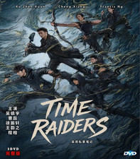 Time Raiders Chinese TV Series