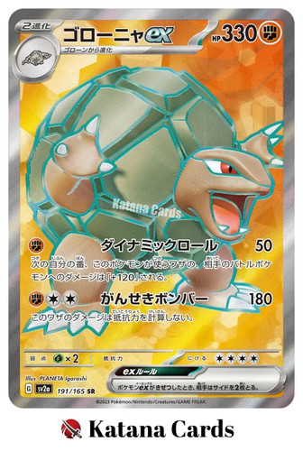 Carte pokemon golem 191 165 - carte, 191/165