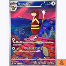 Carta Pokemon Watchog AR