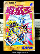 Yu-Gi-Oh Manga Vol. 15 Stampa
